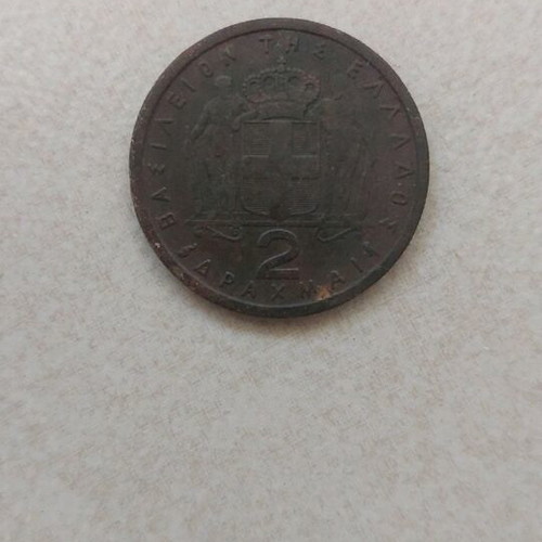 2 Drachmae 1962 used