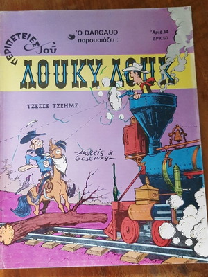 Lucky Luke 14 - Jesse James comic book used, Greek