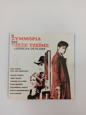 DVD Η συμμορία τού Τζέσε Τζέιμς 2001 μεταχειρισμένο, δράσης
