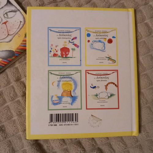 Books by Eugenios Trivizas Oute Gata Oute Zimia & Loukoulos Eats Balloons like new