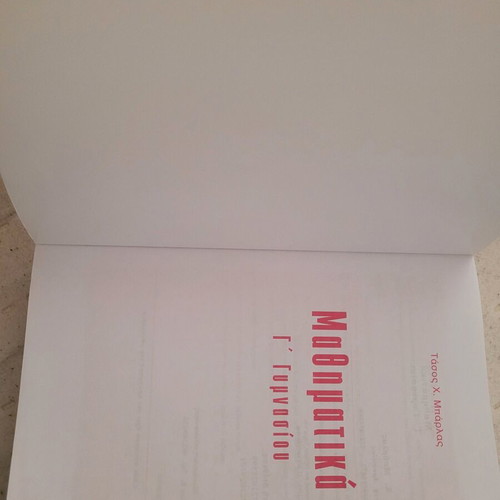 Mathematics Workbook Grade 3 Gymnasium new, Tasos Barlas