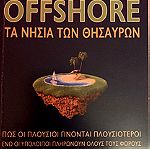  Πωλείται σειρά βιβλίων σύγχρονης ελληνικής και ξένης λογοτεχνίας