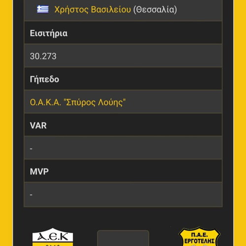 Match program 2005 AEK-Ergotelis 3-0 like new