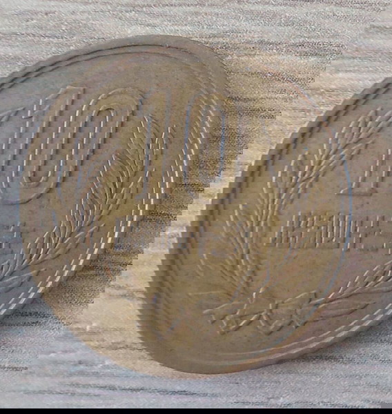 ΙΑΠΩΝΙΑ 10 yen 1968