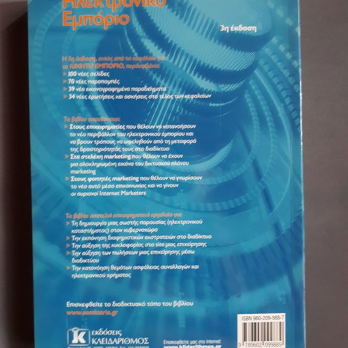 Electronic Commerce 3rd Edition used