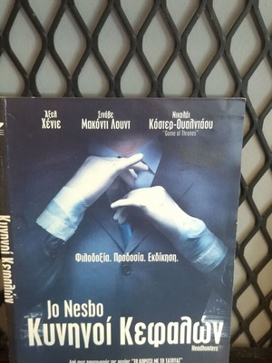 Κυνηγοί κεφαλών DVD μεταχειρισμένο με υπότιτλους, θρίλερ δράσης
