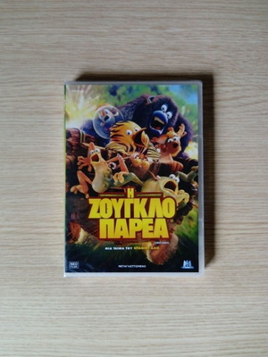 The Jungle Bunch DVD new, dubbed animation
