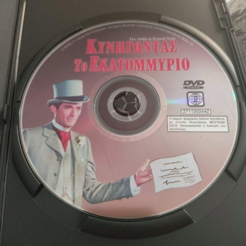 The Million Pound Note DVD used