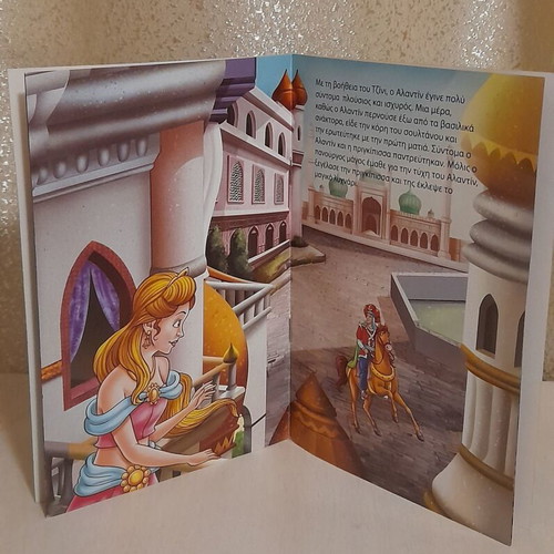 Aladdin and the Magic Lamp new children's book