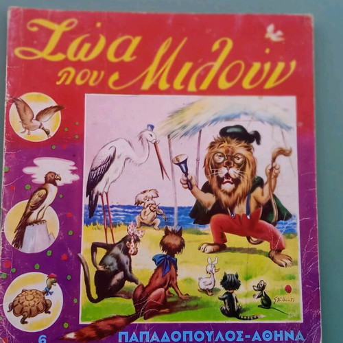 Children's magazines used, pack of 2 old issues