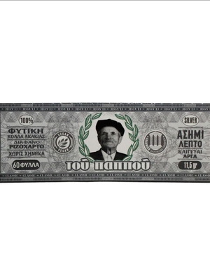 Τσιγαρόχαρτο του Παππού πολύ λεπτό 60 φύλλων καινούργιο