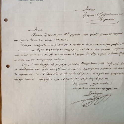 Piraeus Invoices used, set of 10 from the interwar period