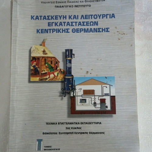 Construction and Operation of Central Heating Installations used book from TEE