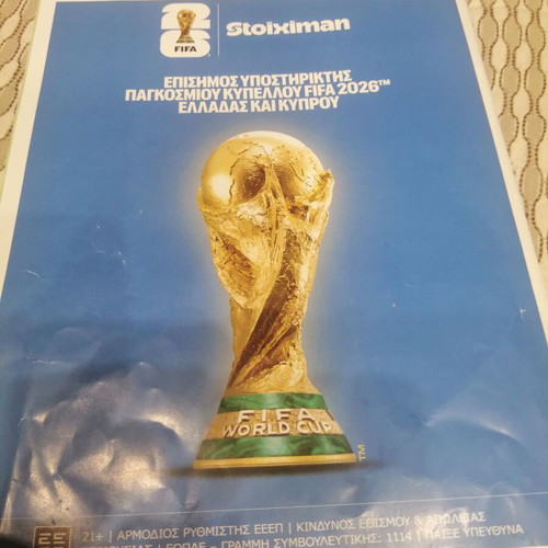 K Kathimerini Mundial 2026 special issue magazine, new