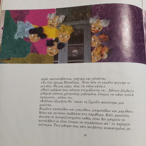 Ta Galanomatakia: Games with Moon Colors children's book