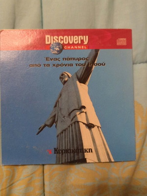 Papyrus from the time of Jesus used, Discovery Channel