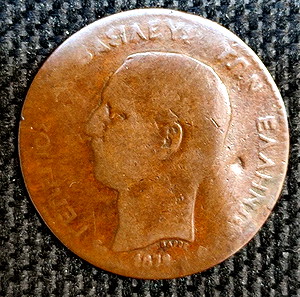 2 ΛΕΠΤΑ 1878