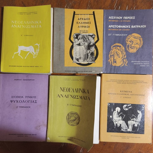 School books used, various years, Greek language