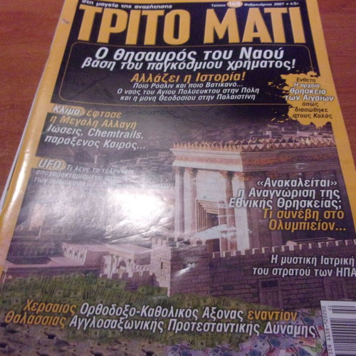 Trito Mati magazine pack of 12 issues