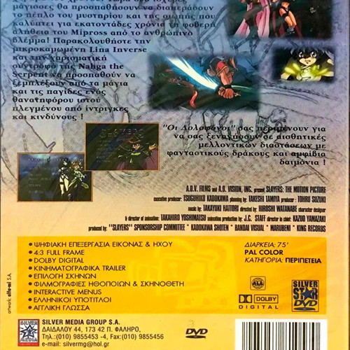 Slayers The Motion Picture DVD new, anime with subtitles