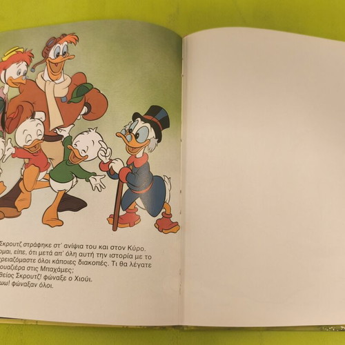 Armstrong the Robot Disney children's book