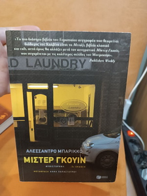 Mister Guinn by Alessandro Baricco like new, Greek edition