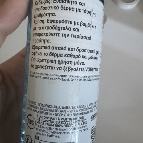 Micellar Make-Up Removal Gel 195ml new