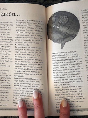 Megas Informative Kazamias 2018 Apollon book