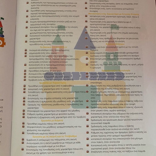 Techno Tales and Techno Arcade programming activity books used