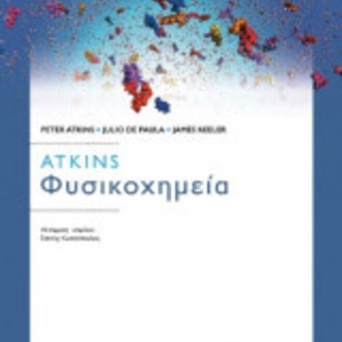 Atkins Physical Chemistry book used, Greek