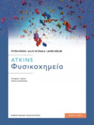 Atkins Physical Chemistry book used, Greek