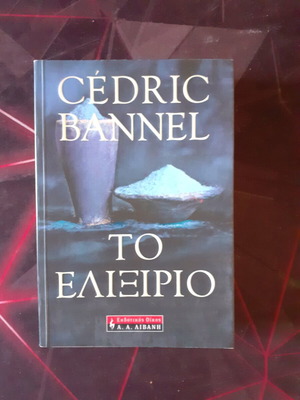 The Elixir novel like new