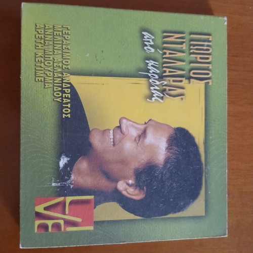 Giorgos Dalaras Apo Kardiás Live CD, laiko