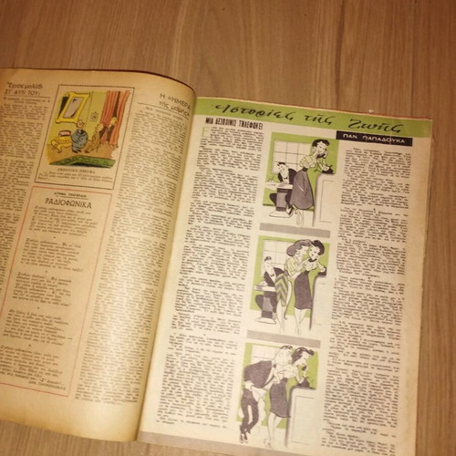 Thesauros magazine used, issue 789 January 1954