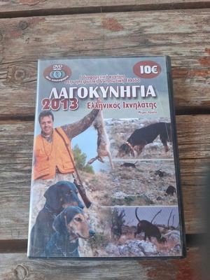 Vintage hunting documentary DVD new collectible