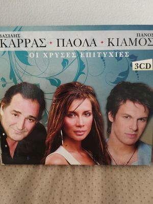 Βασίλης Καρράς, Πάολα, Κιάμος Οι Χρυσές Επιτυχίες CD μεταχειρισμένο, λαϊκό