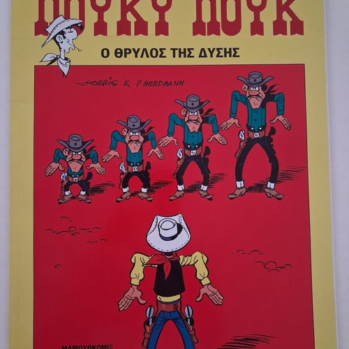Lucky Luke The Legend of the West Mamouthcomix 2013 new