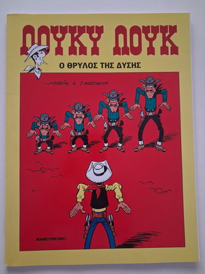 Lucky Luke The Legend of the West Mamouthcomix 2013 new