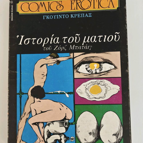 Comics Erotica collection like new, 11 issues from Pleiades editions