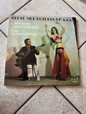 Vinyl Ferte Mou Potiria Ki Alla used