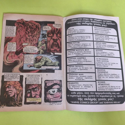Drakoulas 3 Marvel comics used