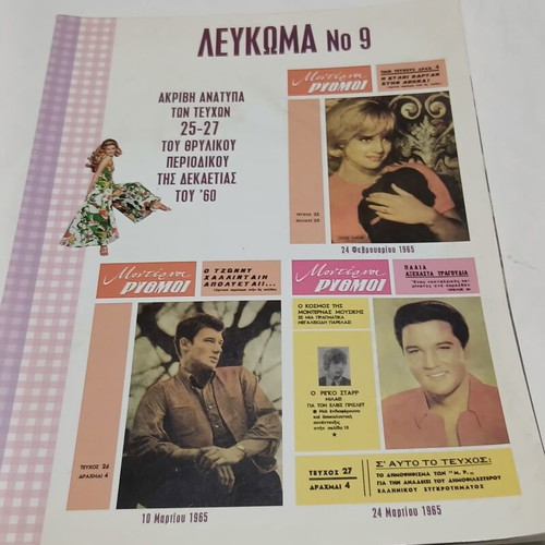 Moderni Rythmi Album No 9 like new, exact reprints of issues 25-27