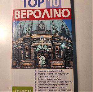 Top 10 - Βερολίνο