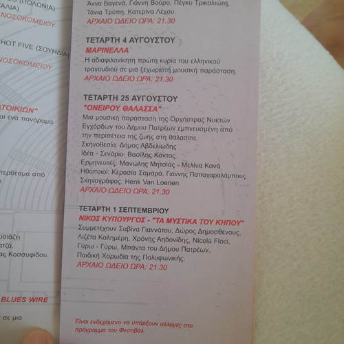 International Patras Festival 2004 event program, D.E.P.A.P.