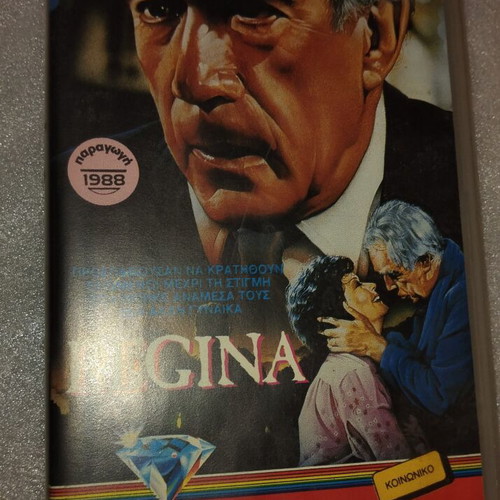 Regina Roma VHS drama movie, dubbed