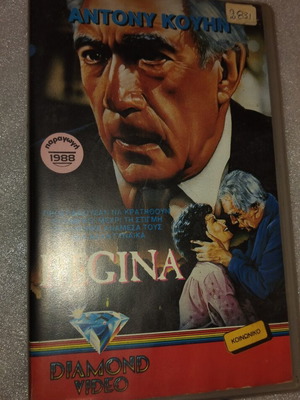 Regina Roma VHS drama movie, dubbed