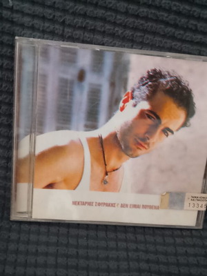 Nektarios Sfyrakis Den Einai Pouthena CD new, laiko