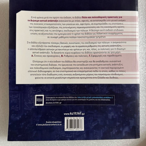 City and Urban Planning Practices academic book like new