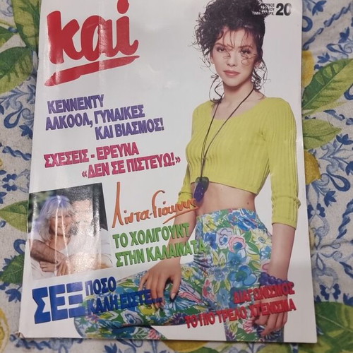 Kai magazine used