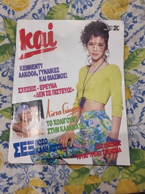 Kai magazine used